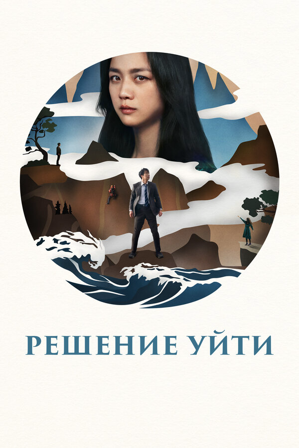 Постер сериала